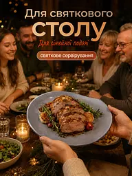 Тарілка сервірувальна керамічна Ø33 см для подачі страв сіра (26276281) - мініатюра 4