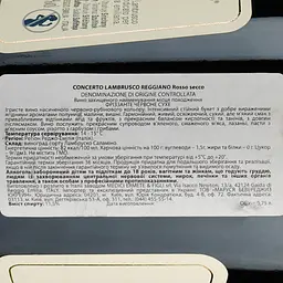 Ігристе вино Medici Ermete Concerto Lambrusco Reggiano Frizzante DOC червоне сухе 11.5% 0.75 л - мініатюра 3