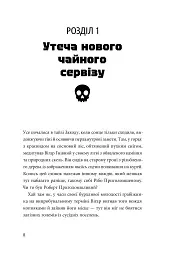 Суперкосмічний вимір. Пригоди Сіфано. Том 2 - мініатюра 3