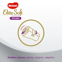 Підгузки-трусики Huggies Elite Soft Platinum 6 (від 15 кг), 26 шт. - мініатюра 9