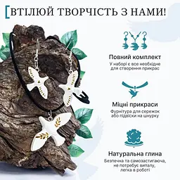 Великий набір для створення прикрас "Птахи" GL-008 з пластичної глини - мініатюра 6