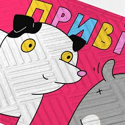 Килим придверний ORNER x Maliunok «Привіт» - мініатюра 2