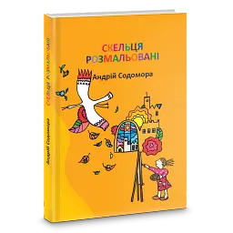 Скельця розмальовані