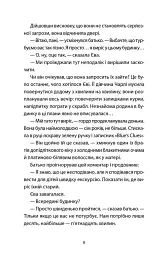 Ми колись жили тут - Маркус Клівер - мініатюра 3