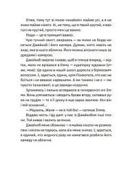 Незручні. Відчайдушні. Виродки - мініатюра 10