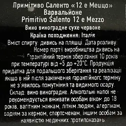Вино Varvaglione 12 e Mezzo Primitivo Salento червоне сухе 0.75 л - мініатюра 4
