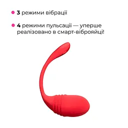 Смарт-віброяйце з пульсацією Lovense Vulse (імітація фрикцій)