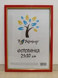 Фоторамка 21Х30, (А4), червона із золотою вставкою, 1511-6004, ОРГСКЛО+ДВП   