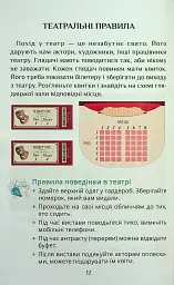 Я досліджую світ. 1 клас. Посібник-практикум. Частина 3 - мініатюра 12
