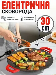 Електрична сковорода R 5304 - мініатюра 2