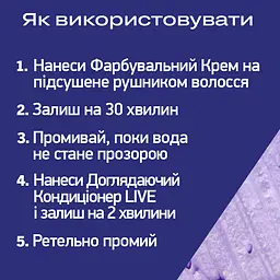 Тимчасова фарба для волосся Schwarzkopf Live Pretty Pastels P120 Lilac Crush  - мініатюра 3