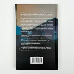 Подружжя по сусідству - Шарі Лапена | Клуб Сімейного Дозвілля, книга українською, нова, тверда - мініатюра 4