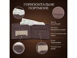 Горизонтальне портмоне із натуральної шкіри Metropolis 3559 Коричневе 9,5х12 см TONY PEROTTI acs0032368 - мініатюра 3