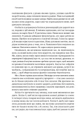 XX-мозок. Сучасна наука про жіноче когнітивне здоров'я, гормональний баланс, сон і пам'ять - мініатюра 11