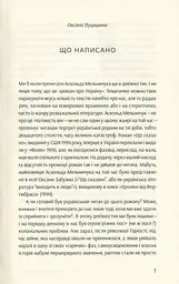 Що сказано - мініатюра 4