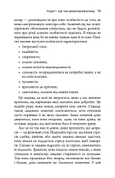 Депресія — прокляття сильних. Як боротися з найпоширенішою хворобою в світі - Тім Кантофер - мініатюра 9