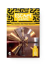 Escape Game. Останнє Пограбування - Сінді Таллю - мініатюра 2