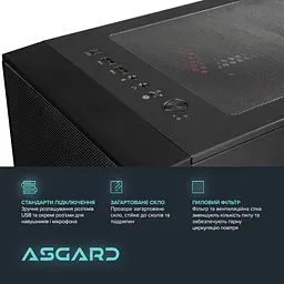 Комп'ютер ASGARD Forge PBM (A87F.32.S10.55.8.6106) [150284] - мініатюра 6