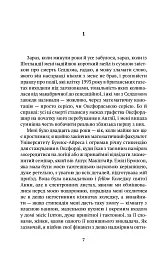 Оксфордські вбивства - Ґільєрмо Мартінес - мініатюра 2