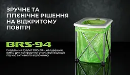 Кемпінговий туалет BRS-94 - мініатюра 8