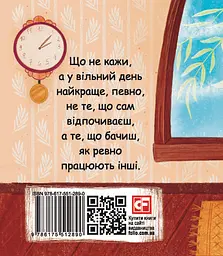 Вітер у верболозі - Кеннет Грем - мініатюра 2