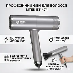 Фен для волосся на 2 швидкості та 3 температурні режими з іонізацією BITEK BT-474 3600 Вт - мініатюра 2
