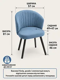 Сучасний стілець-крісло Смуги для вітальні 81×57 см, до 200 кг, морська хвиля (49676337) - мініатюра 3