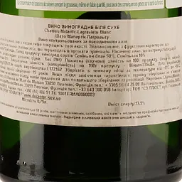 Вино Chateau Malartic-Lagraviere Grand Cru Blanc, біле, сухе, 0,75 л - мініатюра 3