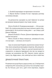 Ігри, у які грають люди - мініатюра 17