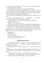 Зоряне слово. Книга для читання. 2 клас - мініатюра 3