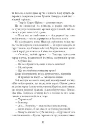 Революція - Артуро Перес-Реверте - мініатюра 11