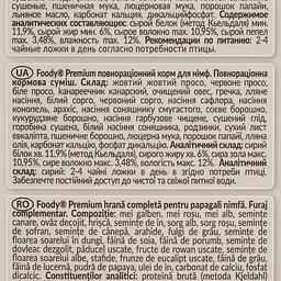 Корм Lolo Pets для німф 500 г (LO-72200) - мініатюра 5