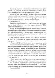 На горизонті - ти - мініатюра 5