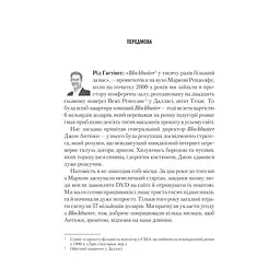 Netflix і культура інновацій - Рід Гастінгс, Ерін Маєр Vivat (9786171709102) - мініатюра 4