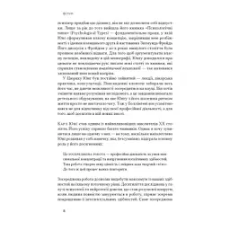 Книга Зосереджена робота. Правила концентрації в шаленому світі - Кел Ньюпорт Наш Формат (9786178434007) - мініатюра 7