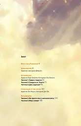 Казки. Книга 7 - мініатюра 2