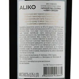 Вино Aliko Алазанська долина, червоне, напівсолодке, 9-13%, 0,75 л - мініатюра 3