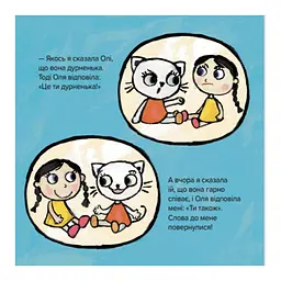 Дитяча книжка Киця-Миця каже: "Доброго дня!" 253288, 24 сторінки - мініатюра 3