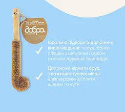Щітка для миття пляшок та келихів з ручкою Добра господарочка кокосове волокно 1 шт.(4820086523486) - мініатюра 2