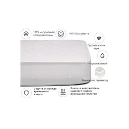 Наматрацник MirSon Стандарт Natural Line Wollen Aloe Vera 961 200х220 см (2200000840394) - мініатюра 3