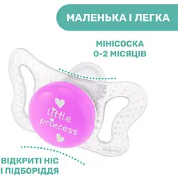 Пустушка Chicco PhysioForma Micro силіконова 0 - 2 місяці рожева 2 шт (75126.11) - мініатюра 4