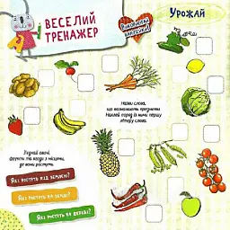 Книжка єнота Федота. Учуча. Vivat  - мініатюра 3