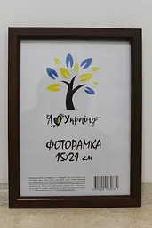 Фоторамка 15х21,  світло-коричнева без золотої вставки, 1511-5120 б/з, СКЛО + КАРТОН                                                                                                                                                                                       