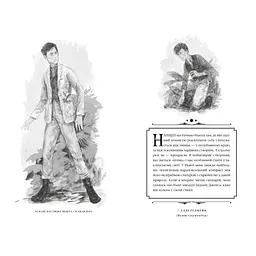 Книга Фантастичні звірі: Таємниці Дамблдора. Оригінальний сценарій - Джоан Ролінґ, Стів Кловз А-ба-ба-га-ла-ма-га (9786175853856) - мініатюра 3