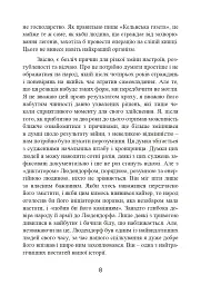 Протистояння фюреру. Трагедія керівника німецького генштабу - Ферстер Вольфганг - мініатюра 9