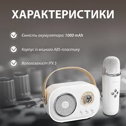 Портативна колонка з мікрофоном Smart X C20W Platinum C-20 BT/TF/USB/FM з вологозахистом 5 Вт, біла - мініатюра 3