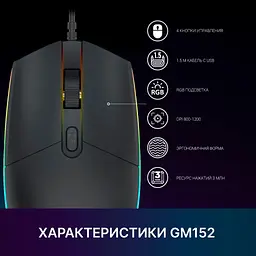 Мишка GamePro GM152 USB Black (GM152) - мініатюра 8