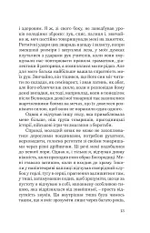 Святий Антоній Падуанський. Я і диявол - мініатюра 10