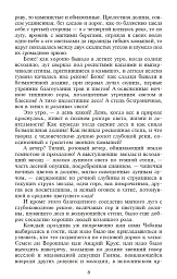 Три долі - мініатюра 4