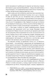 Маг - мініатюра 9